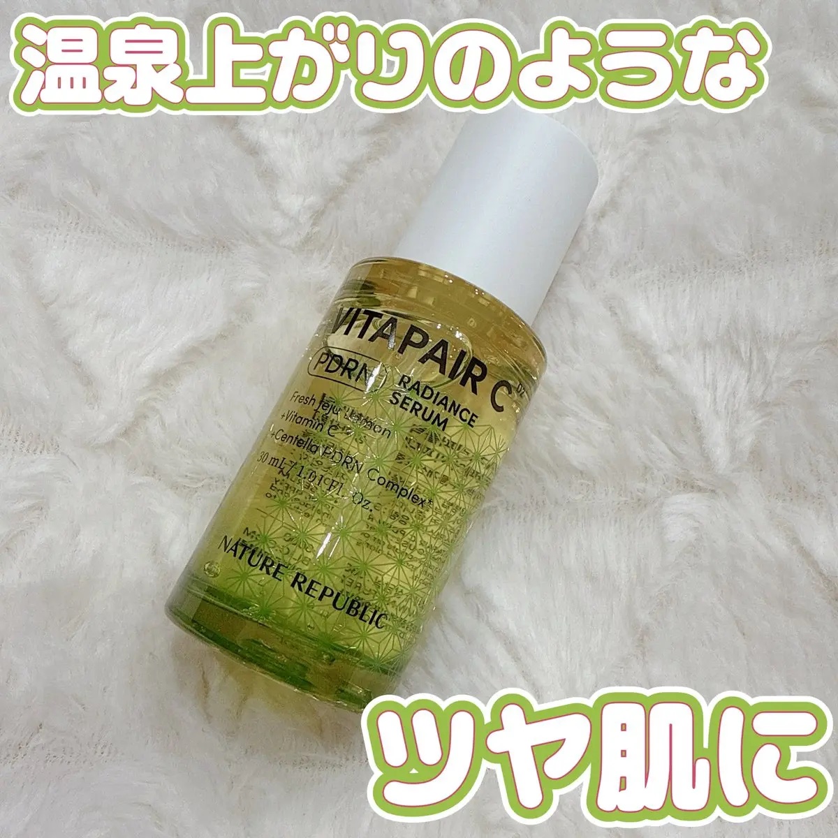 ビタペアCPDRN水潤セラム/ネイチャーリパブリック/美容液を使ったクチコミ（1枚目）