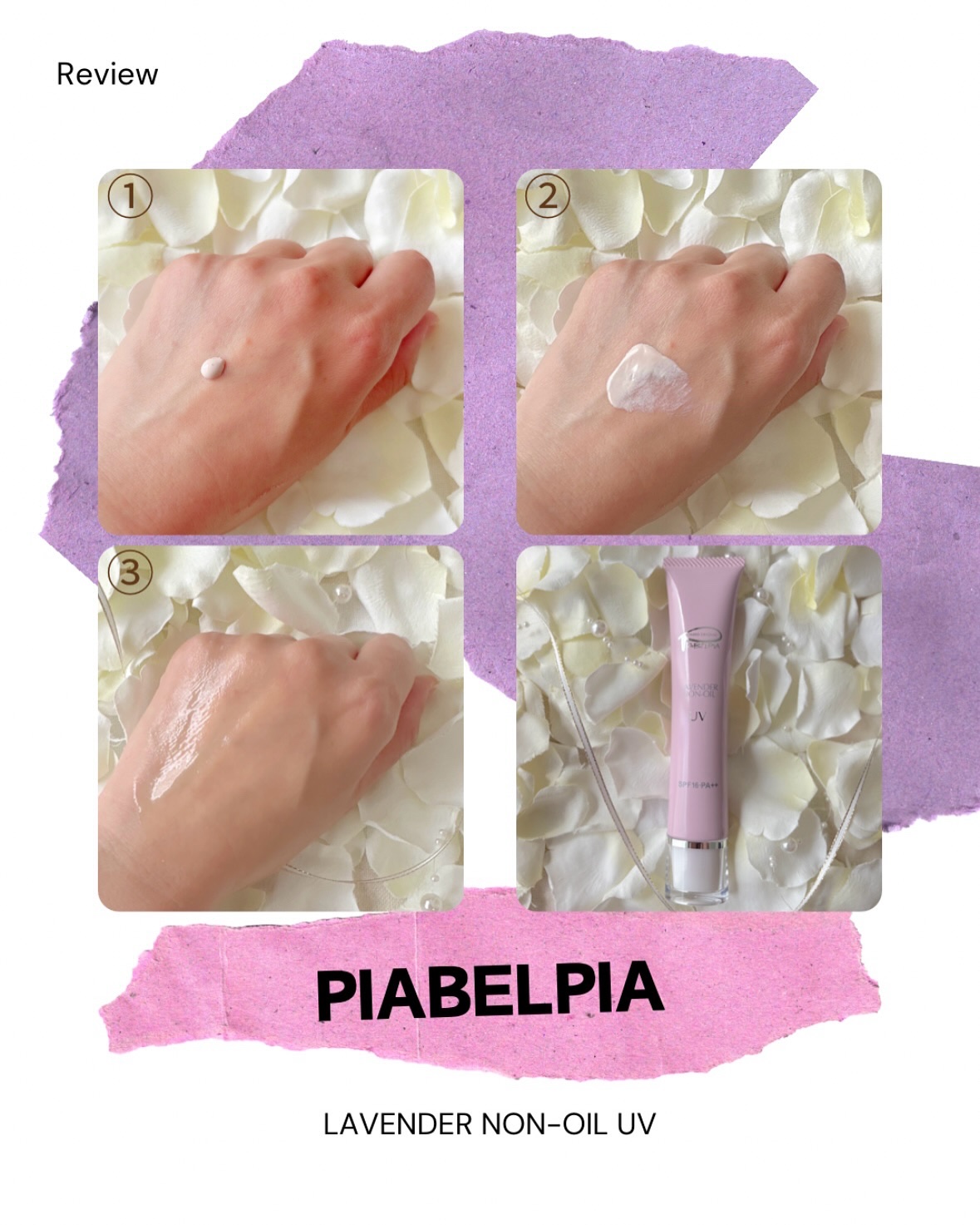 ラベンダーノンオイルUV/ピアベルピア/日焼け止めジェルを使ったクチコミ（3枚目）