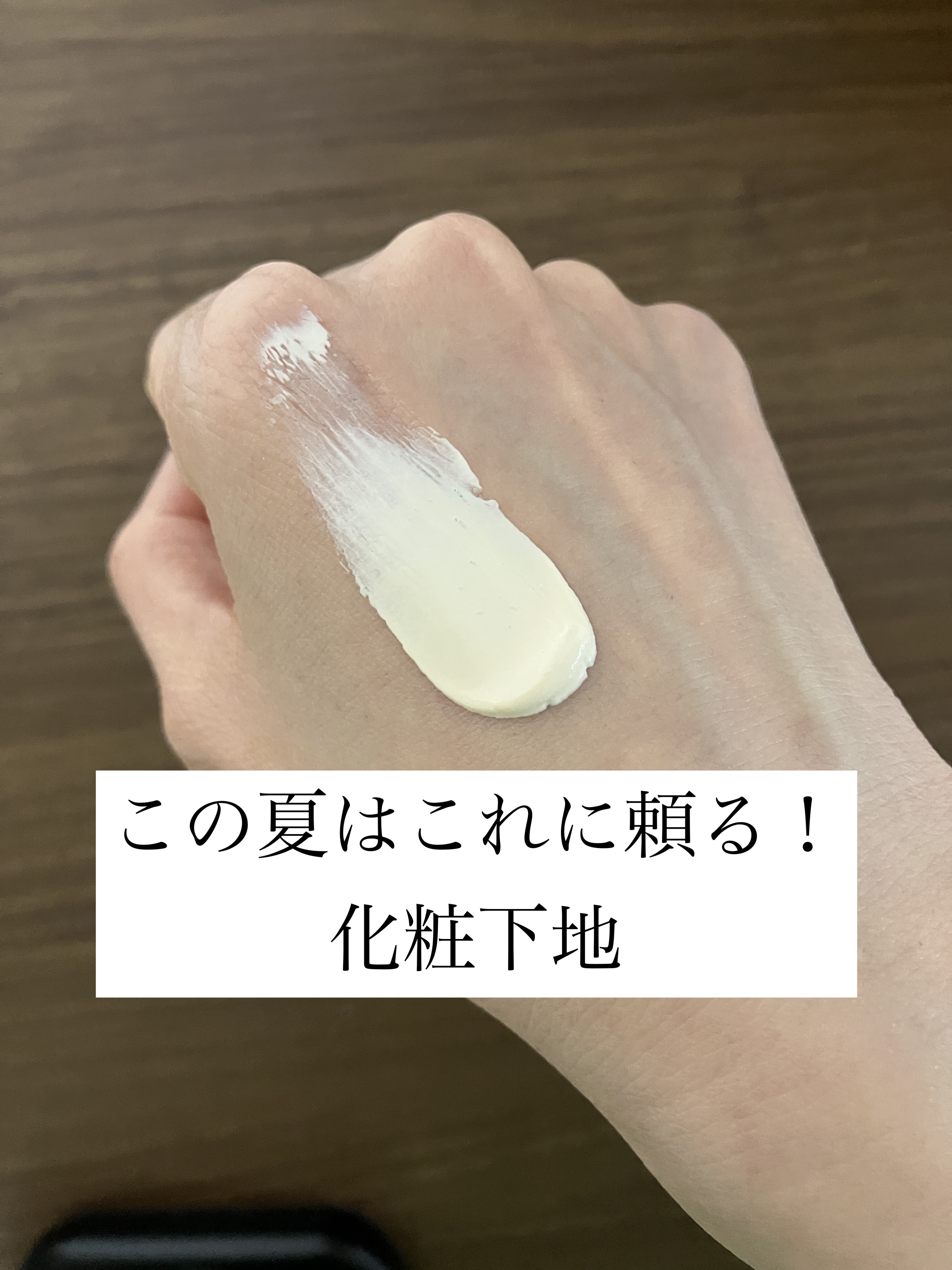 グロウスキンヴェール UV/favs/日焼け止めローションを使ったクチコミ（1枚目）