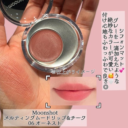 メルティングムードリップ&チーク/moonshot/ジェル・クリームチークを使ったクチコミ(4枚目)