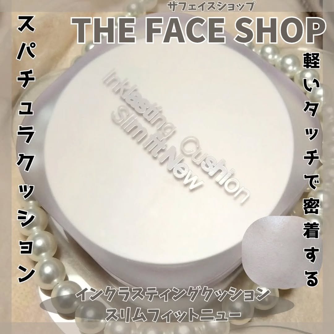 インクラスティングクッションファンデーション/THE FACE SHOP/クッションファンデーションを使ったクチコミ（1枚目）