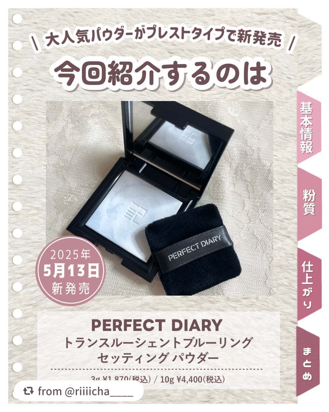 トランスルーシェント ブルーリング セッティング パウダー/PERFECT DIARY/プレストパウダーを使ったクチコミ(2枚目)