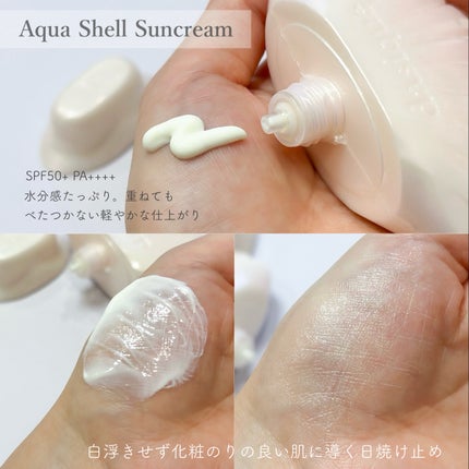 アクアシェルサンクリーム/dasique/日焼け止め・UVケアを使ったクチコミ(4枚目)