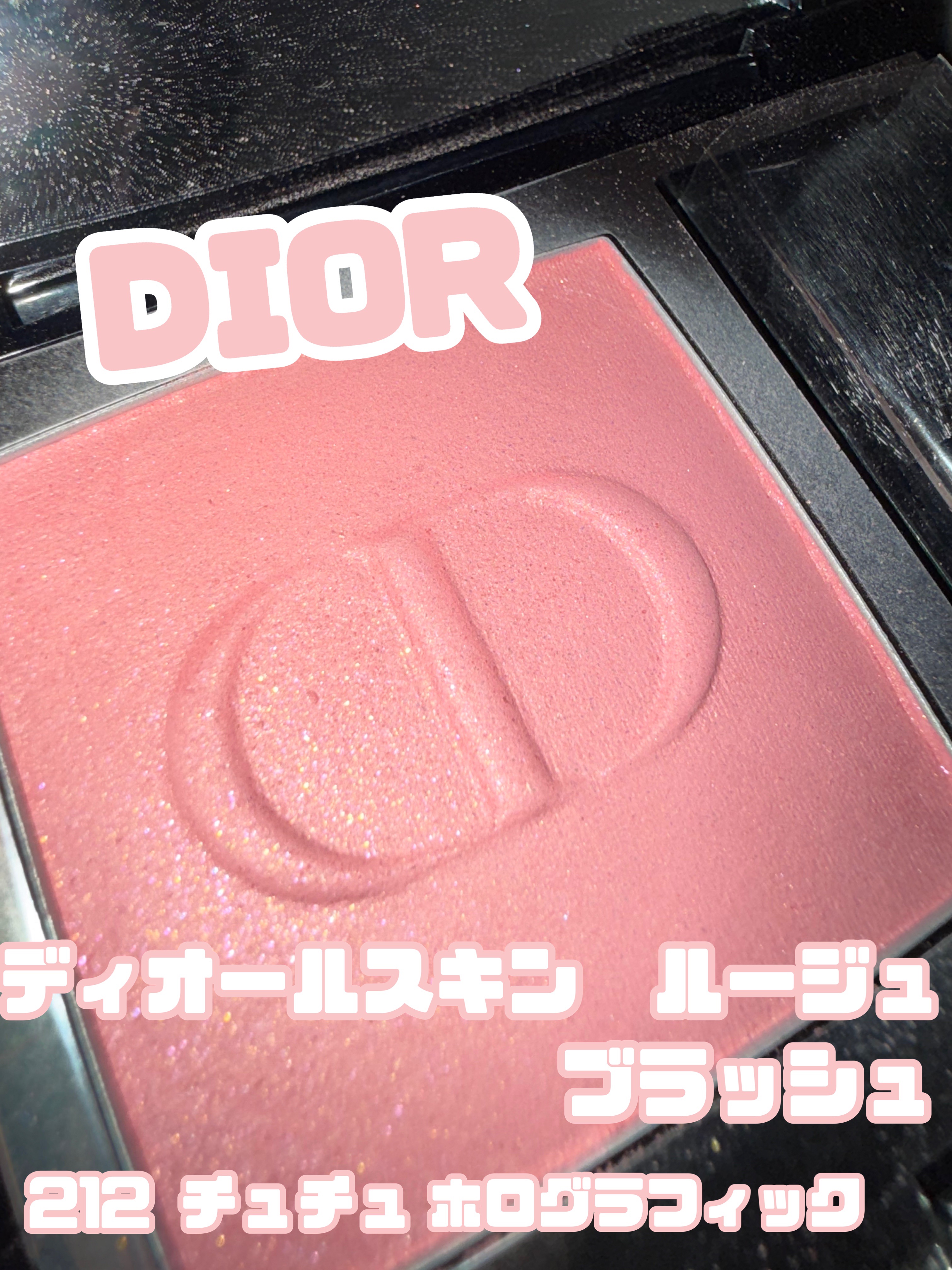 ディオールスキン ルージュ ブラッシュ/Dior/パウダーチークを使ったクチコミ（2枚目）