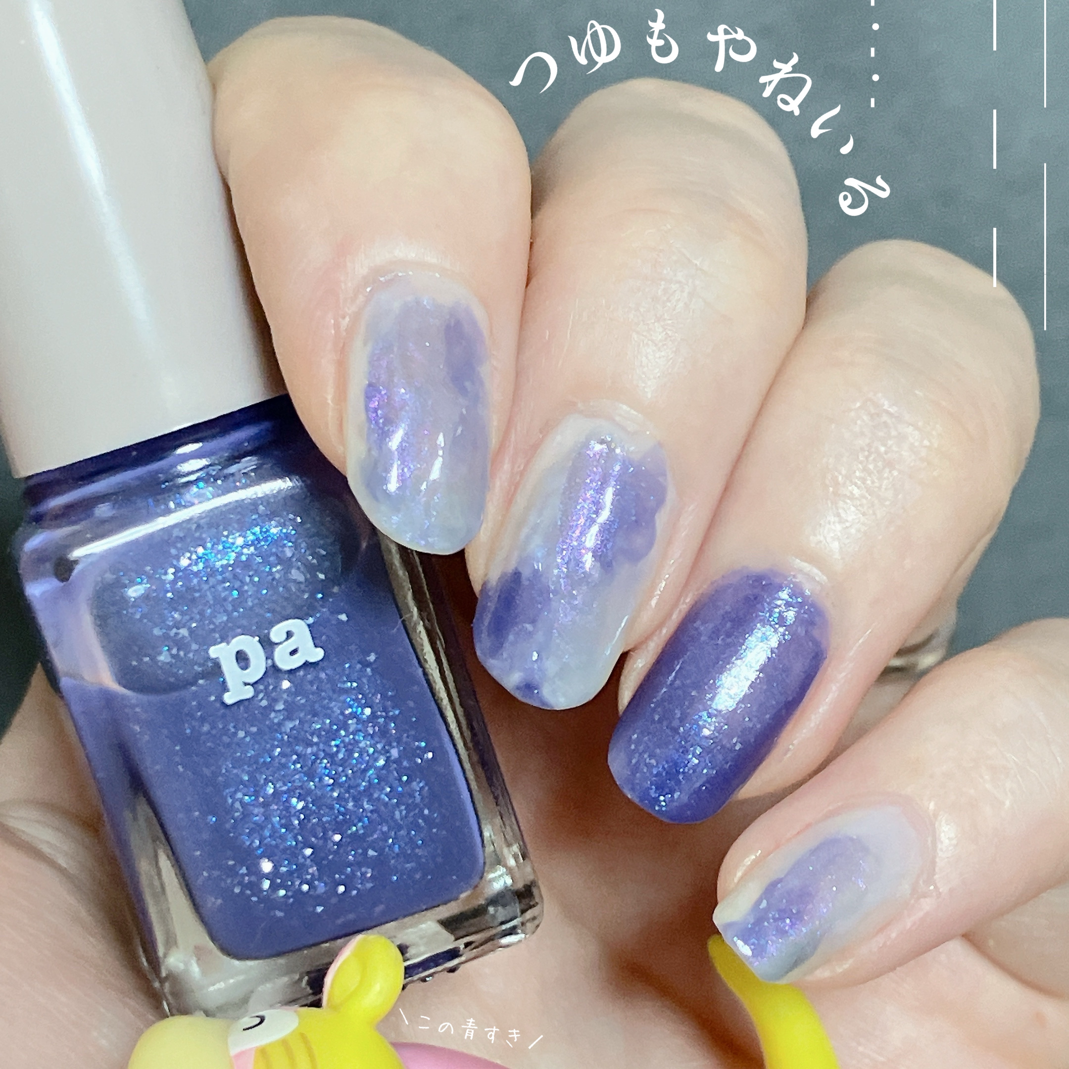 ジーニッシュ No.P08 CENOTE（セノーテ）/ジーニッシュマニキュア/マニキュアを使ったクチコミ（1枚目）