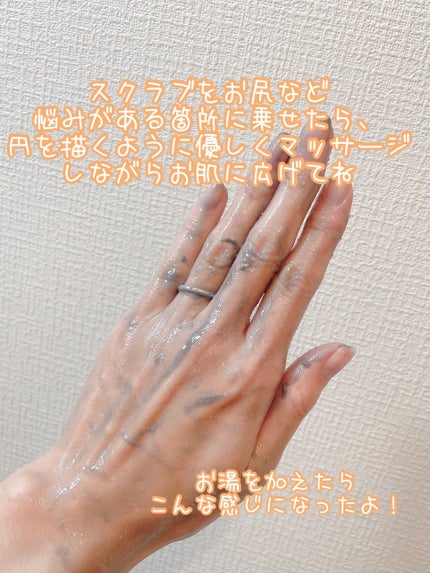 フレッシュクラウドスクラブ ブラックティー&ユズ/アレンシア/スクラブ・ゴマージュを使ったクチコミ(4枚目)