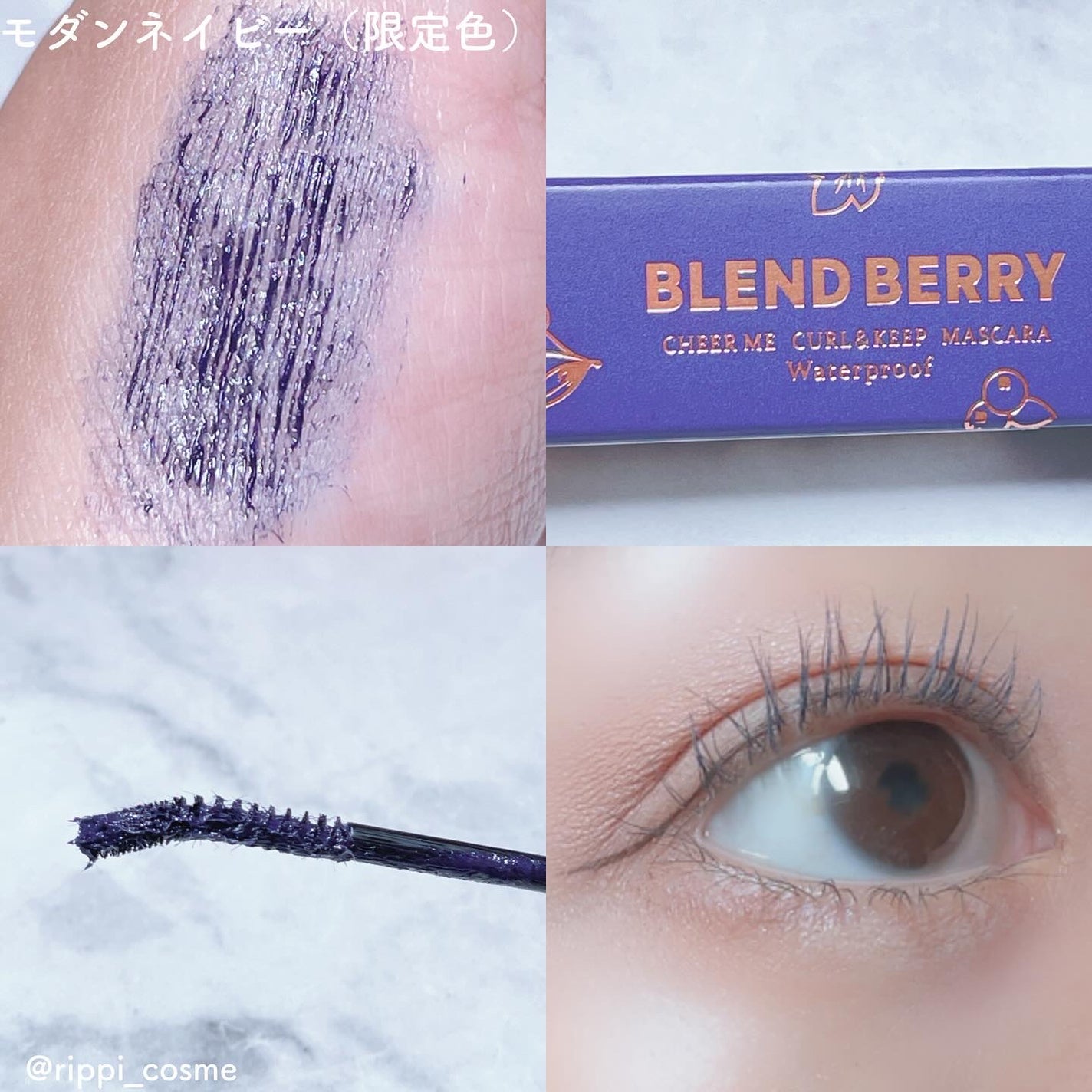 ブレンドベリー チアミー カール&キープ マスカラ WP/BLEND BERRY/マスカラを使ったクチコミ(3枚目)