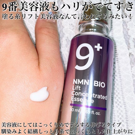 5番 白玉グルタチオンC美容液/numbuzin/美容液を使ったクチコミ(6枚目)