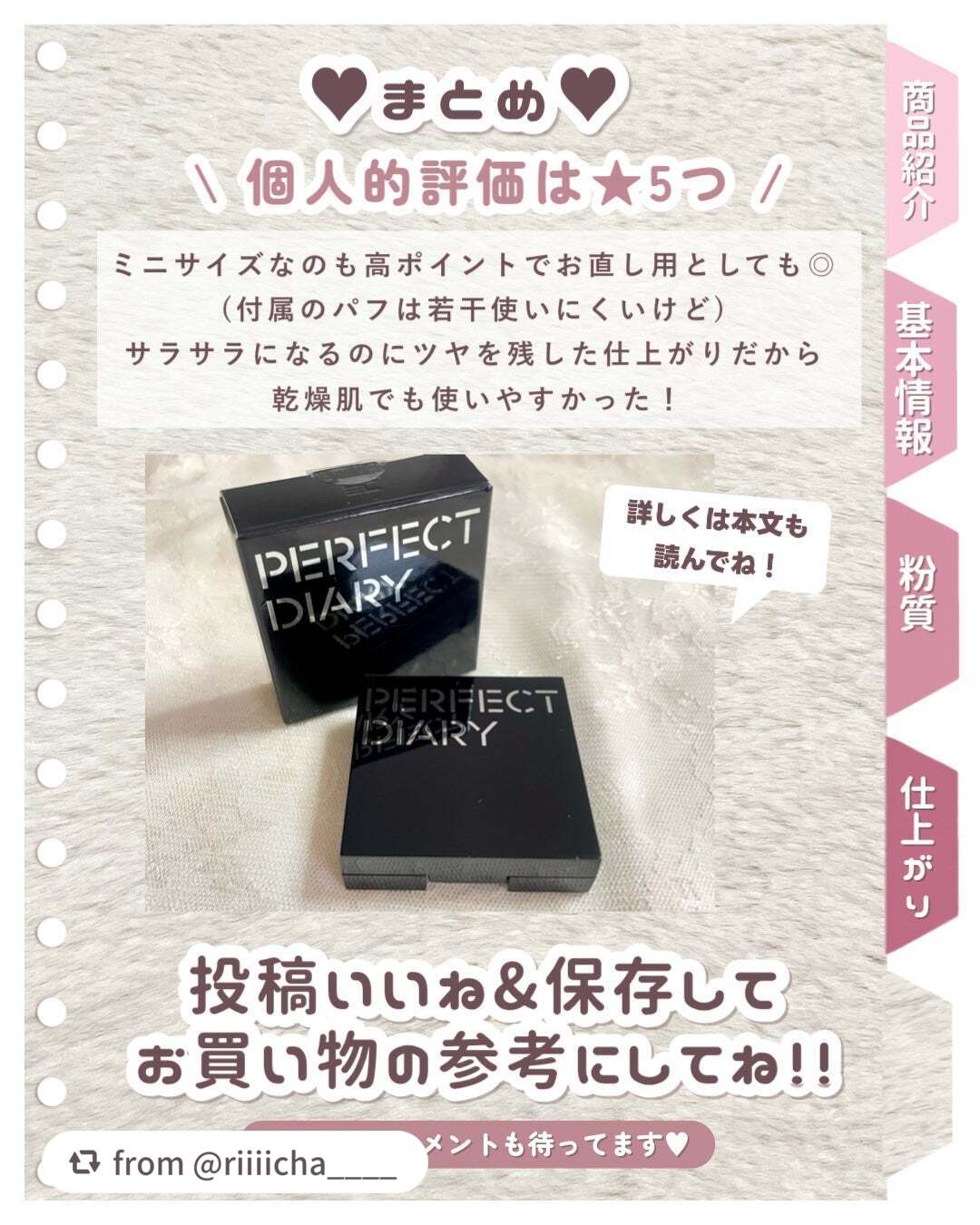 トランスルーシェント ブルーリング セッティング パウダー/PERFECT DIARY/プレストパウダーを使ったクチコミ(6枚目)