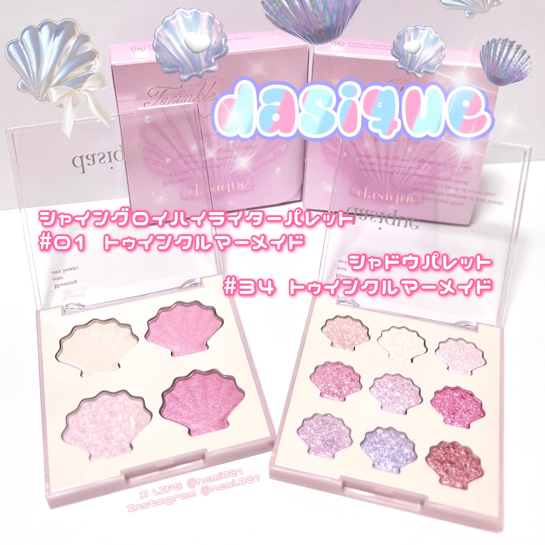 シャイングロイハイライターパレット/dasique/クリームハイライトを使ったクチコミ（1枚目）