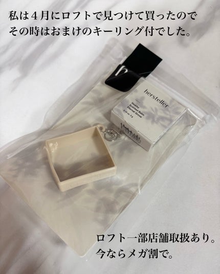 Nearby Scented Balm Eternal Grove/Hersteller/香水(その他)を使ったクチコミ(4枚目)