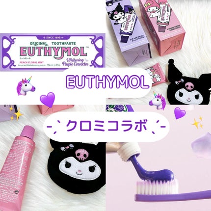 ホワイトパープル歯みがき ピーチフローラルミントの香り/EUTHYMOL/歯磨き粉を使ったクチコミ(1枚目)