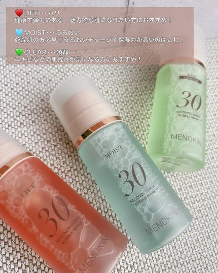 30秒クイックバブルマスク1+1セット/MENOKIN/シートマスク・パックを使ったクチコミ(2枚目)