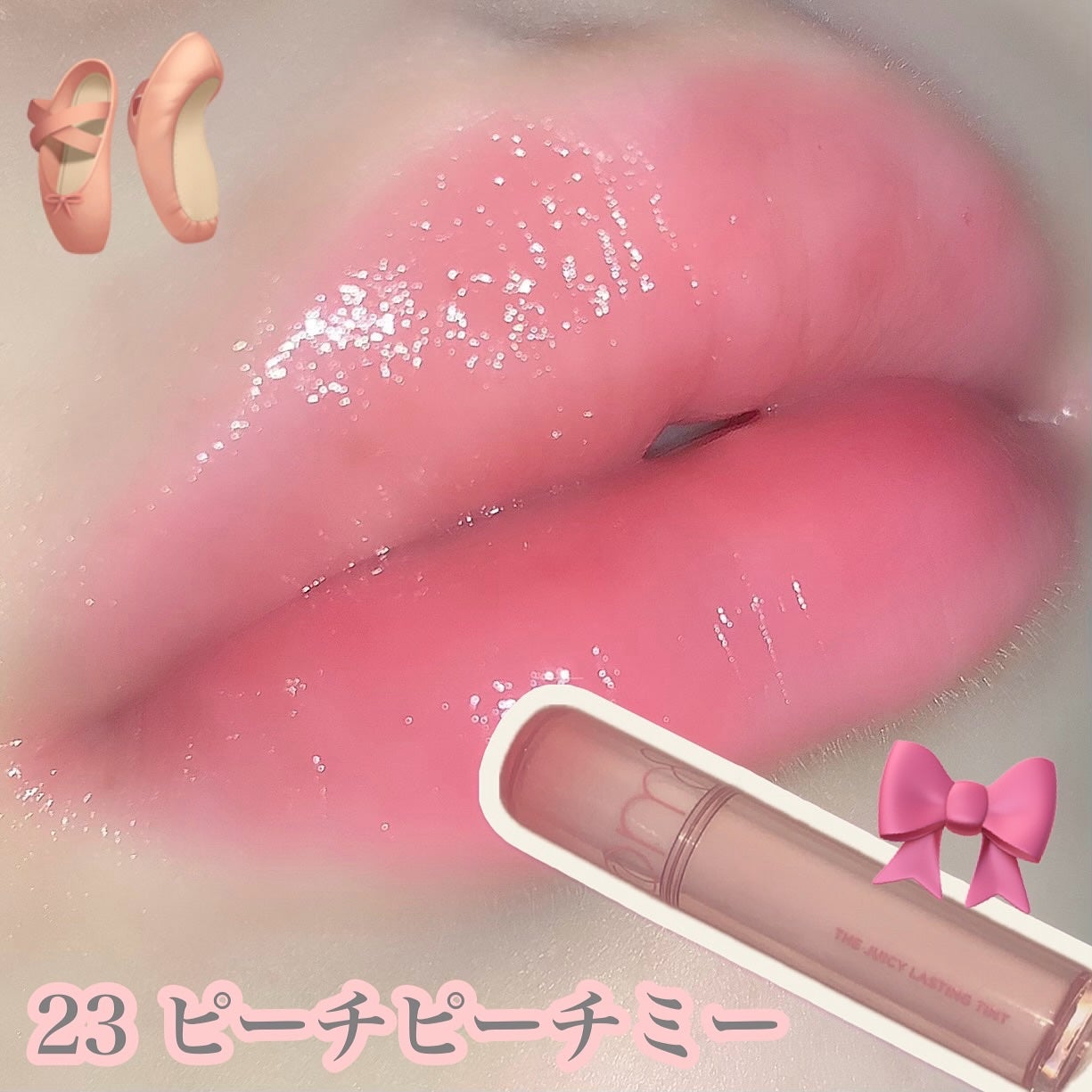 ザ ジューシーラスティングティント/rom&nd/リップティントを使ったクチコミ(4枚目)