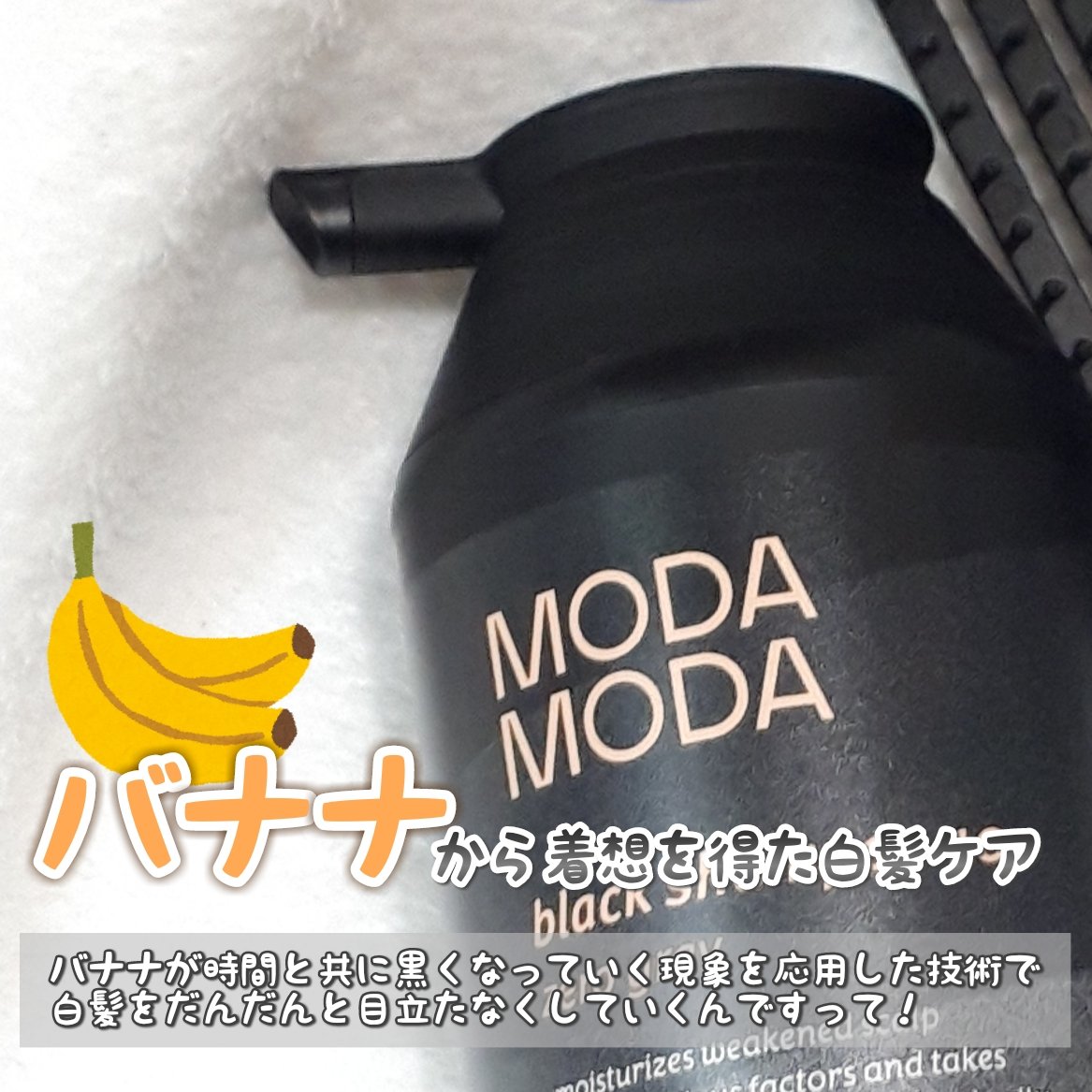 モダモダゼログレイシャンプー/MODAMODA/市販シャンプーを使ったクチコミ（2枚目）