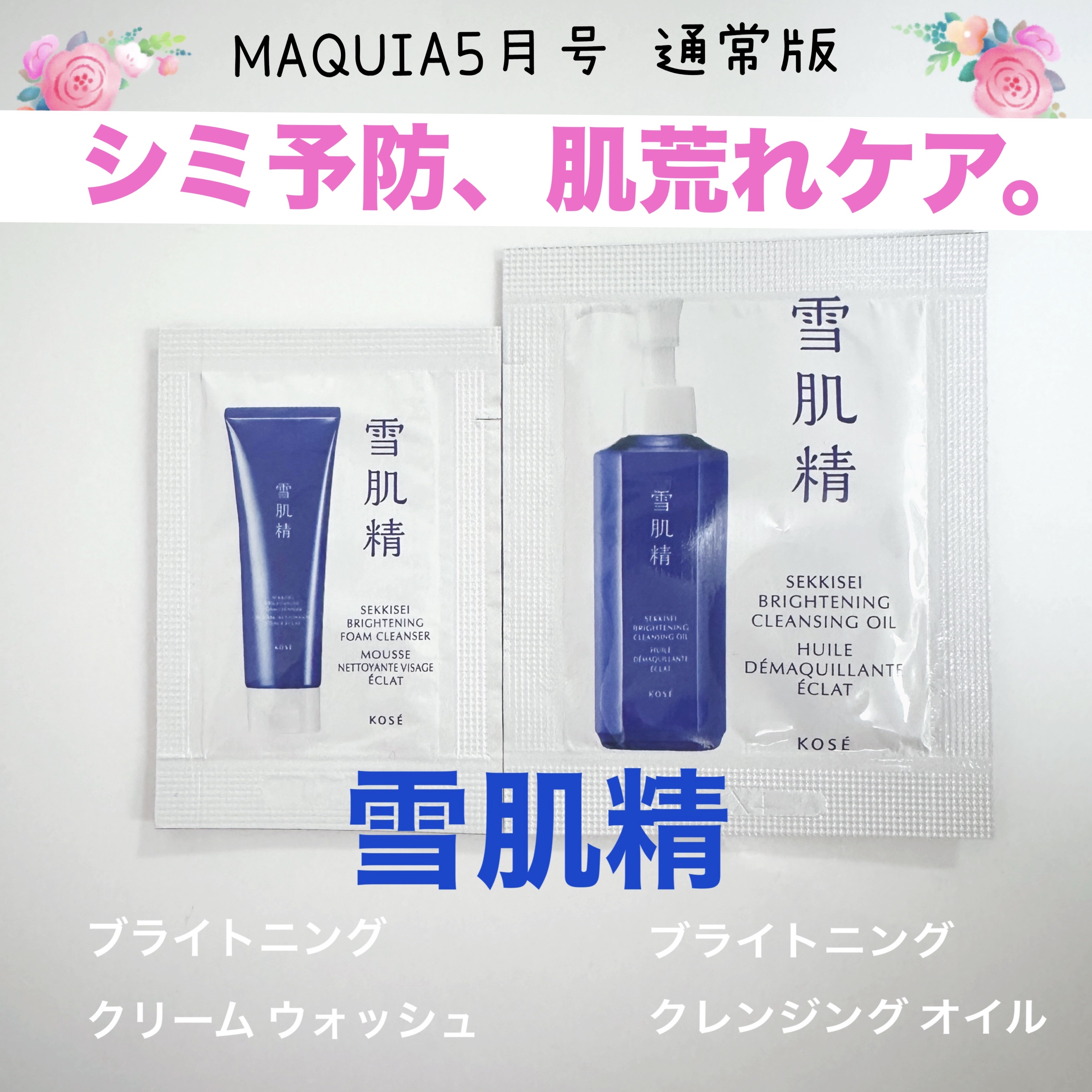 薬用雪肌精 ブライトニング クリーム ウォッシュ[医薬部外品]/雪肌精/洗顔フォームを使ったクチコミ（1枚目）