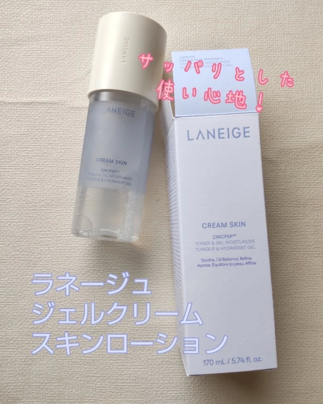 ジェルクリームスキン ローション/LANEIGE/化粧水を使ったクチコミ(1枚目)