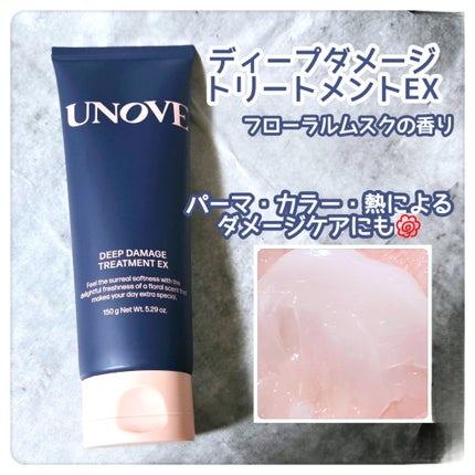 ディープダメージトリートメントEX/UNOVE/洗い流すヘアトリートメントを使ったクチコミ(2枚目)