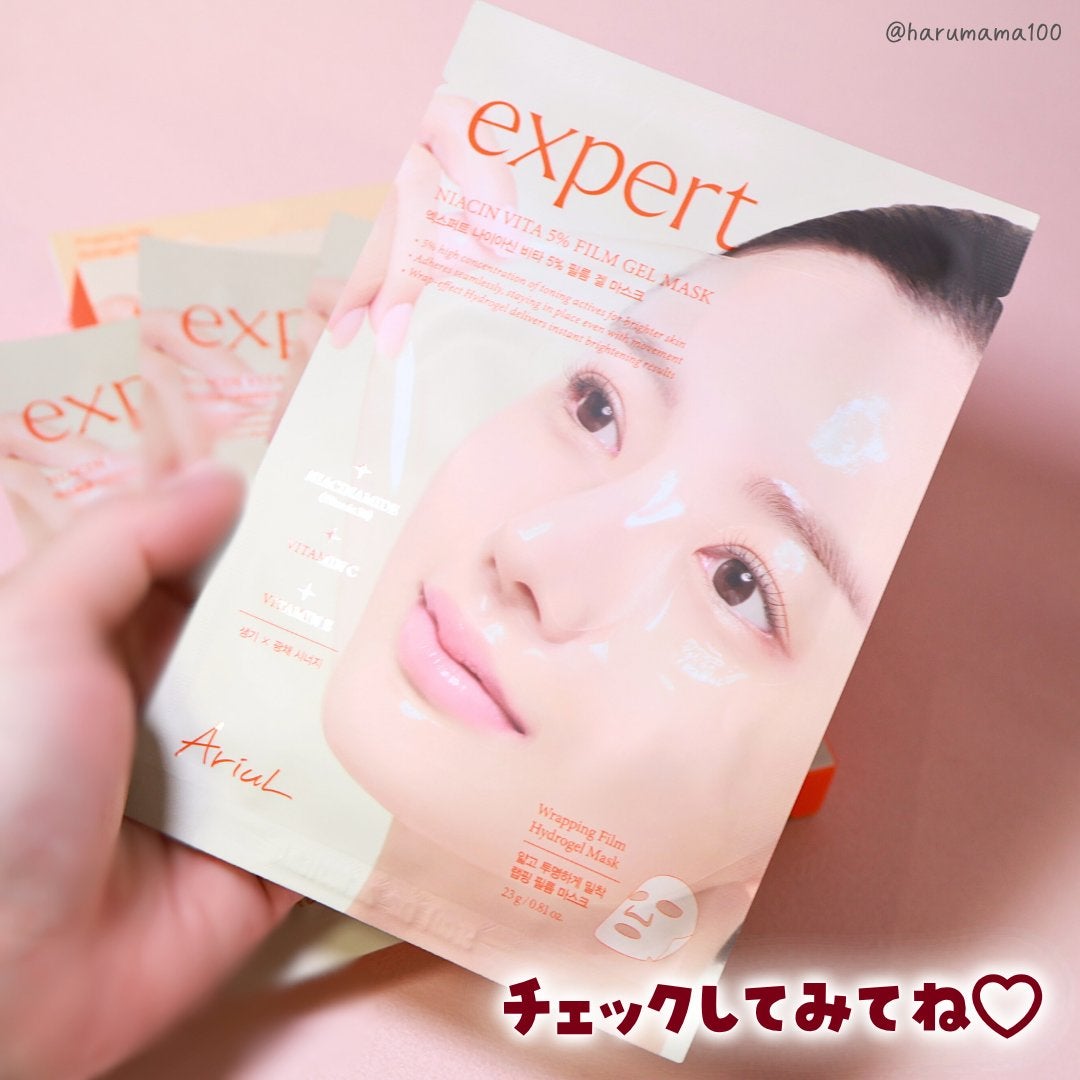 アリウル エキスパートナイアシンビタ5% フィルムゲルマスク/Ariul/シートマスク・パックを使ったクチコミ(6枚目)