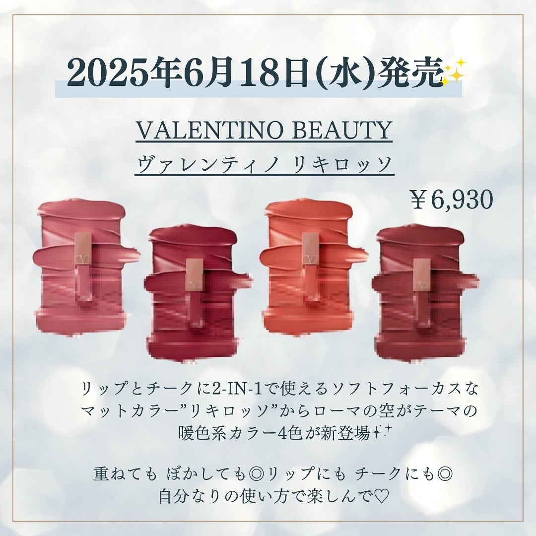 kannað€ on LIPS ãâ¡6æçºå£²ãªããâ¡ãLANCOMEã#ã©ããœãªã¥ã«ãŒãžã¥ã€ã³ã..ãïŒ9æç®ïŒ