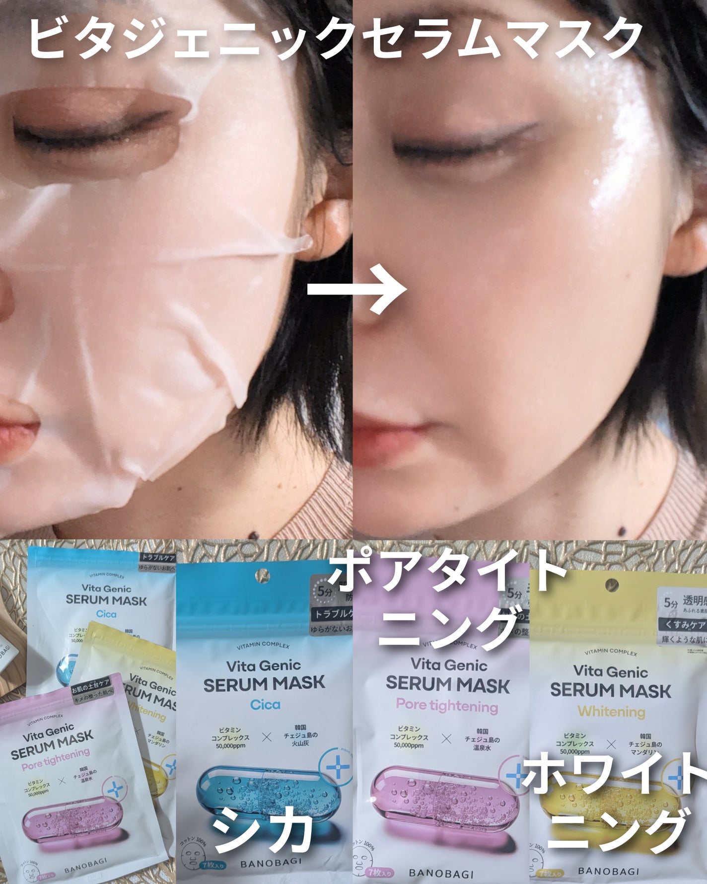 ビタ ジェニックゼリーマスク/BANOBAGI/シートマスク・パックを使ったクチコミ(4枚目)
