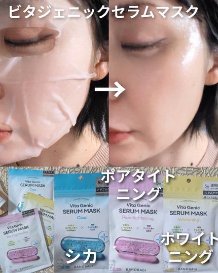 ビタ ジェニックゼリーマスク/BANOBAGI/シートマスク・パックを使ったクチコミ(4枚目)