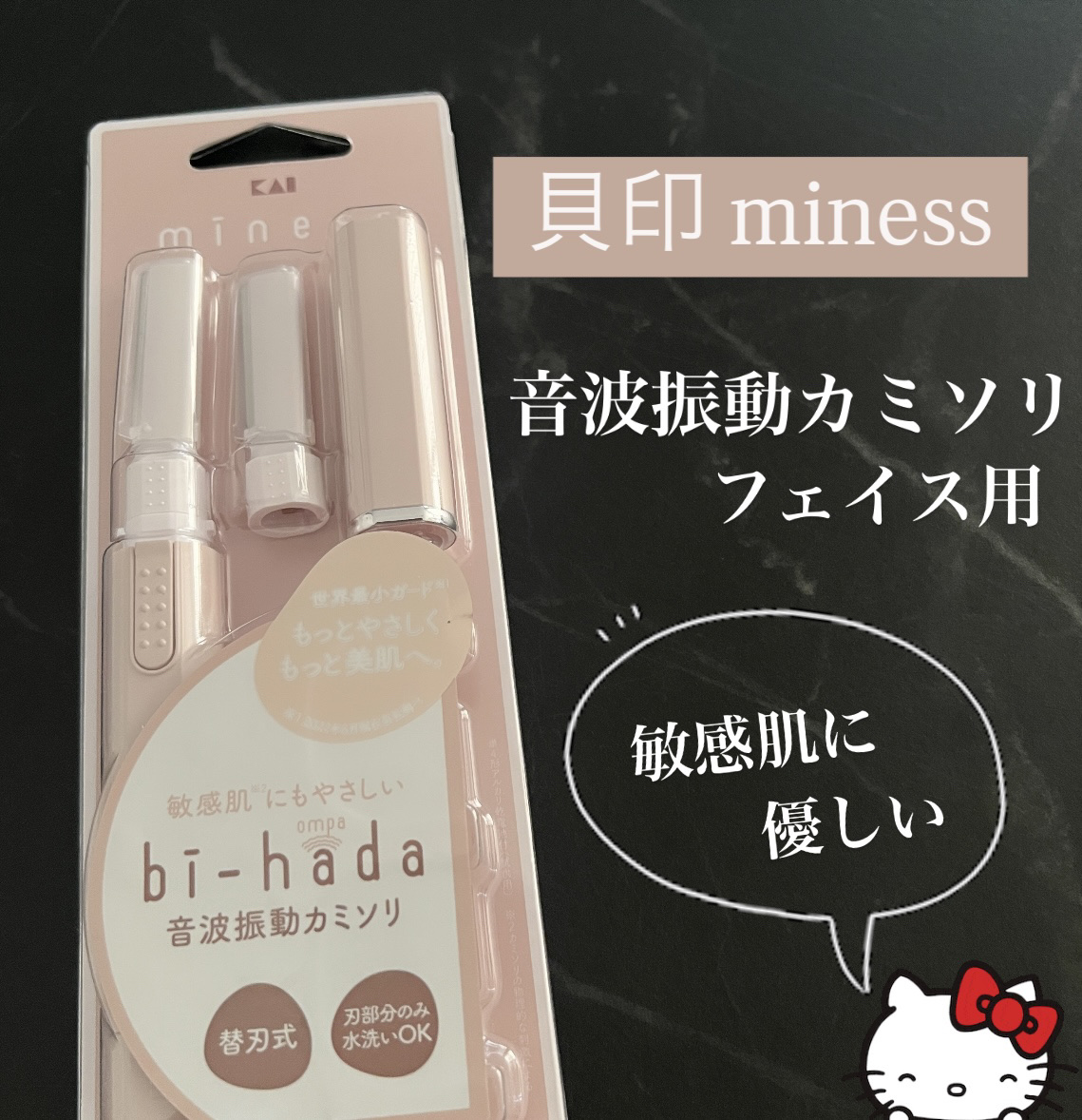 miness bi-hada ompa L/貝印/シェーバーを使ったクチコミ（1枚目）