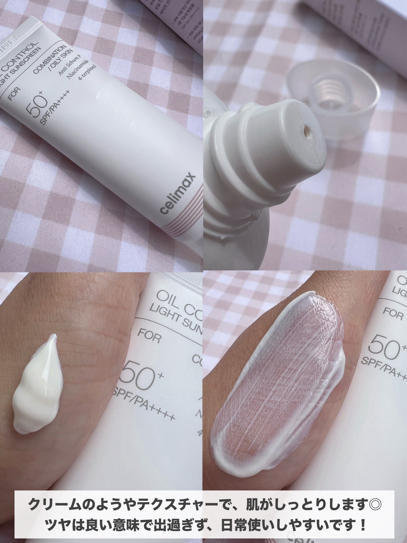 OIL CONTROL MATTIFYING SUN STICK/celimax/日焼け止めスティックを使ったクチコミ(7枚目)