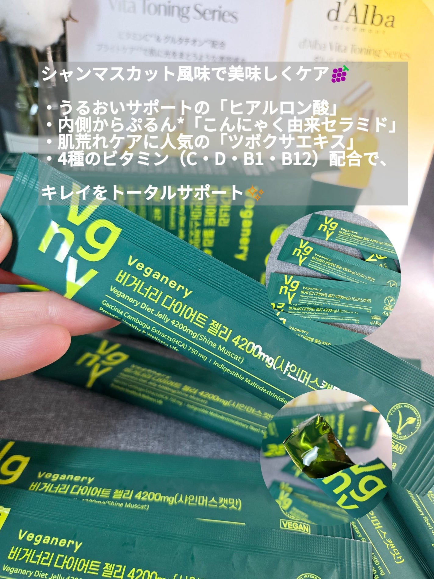 ヴィーガナリー ダイエットゼリー/ダルバ/バランス栄養食を使ったクチコミ(2枚目)