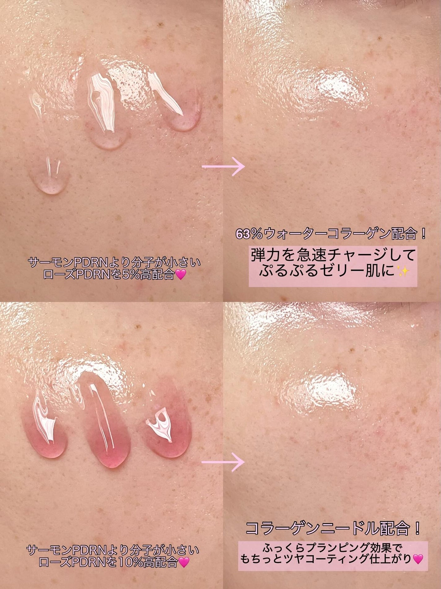 2番 ローズPDRNコラーゲンぷるぷるセラム/numbuzin/美容液を使ったクチコミ(5枚目)