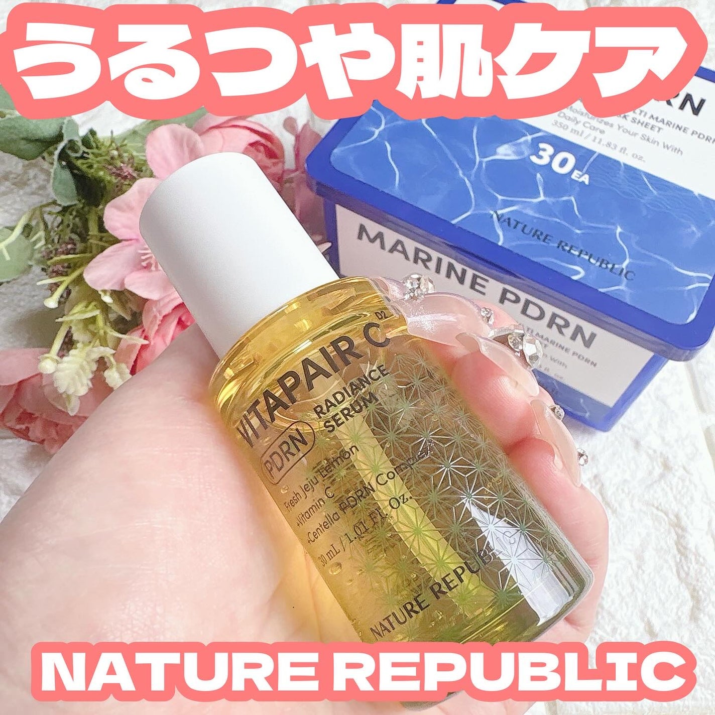 ビタペアCPDRN水潤セラム/ネイチャーリパブリック/美容液を使ったクチコミ(1枚目)