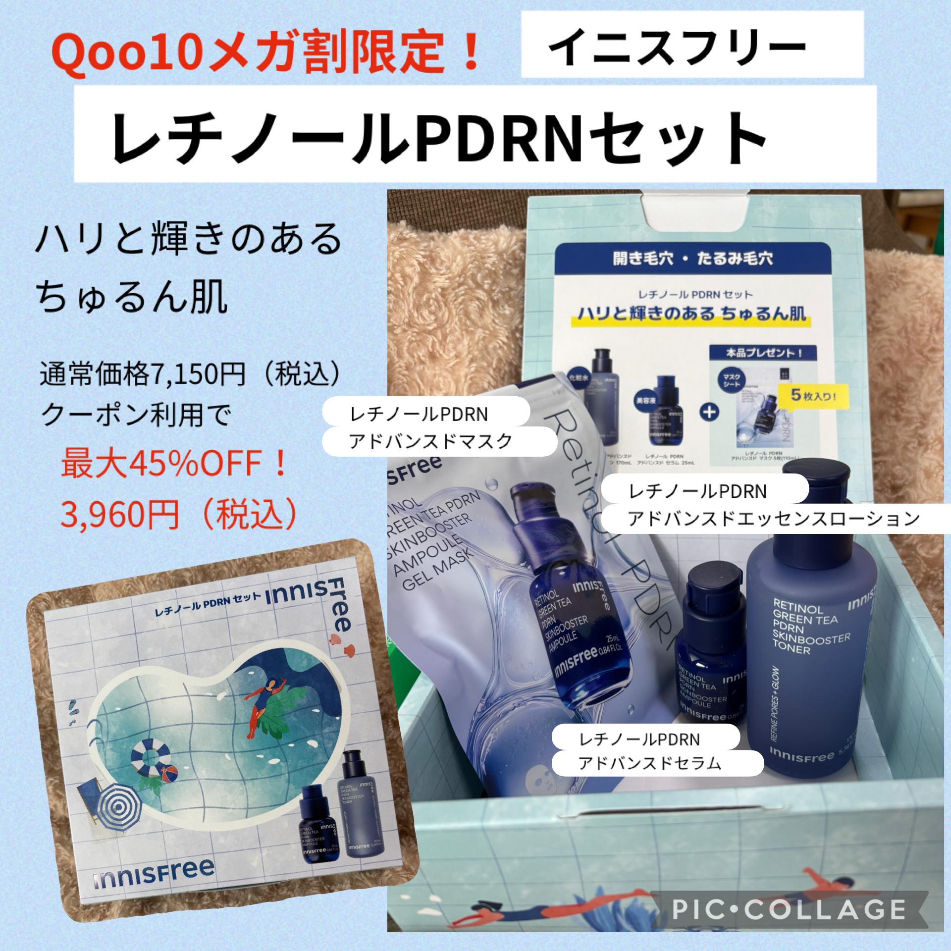 レチノール PDRN アドバンスド セラム/innisfree/美容液を使ったクチコミ（1枚目）