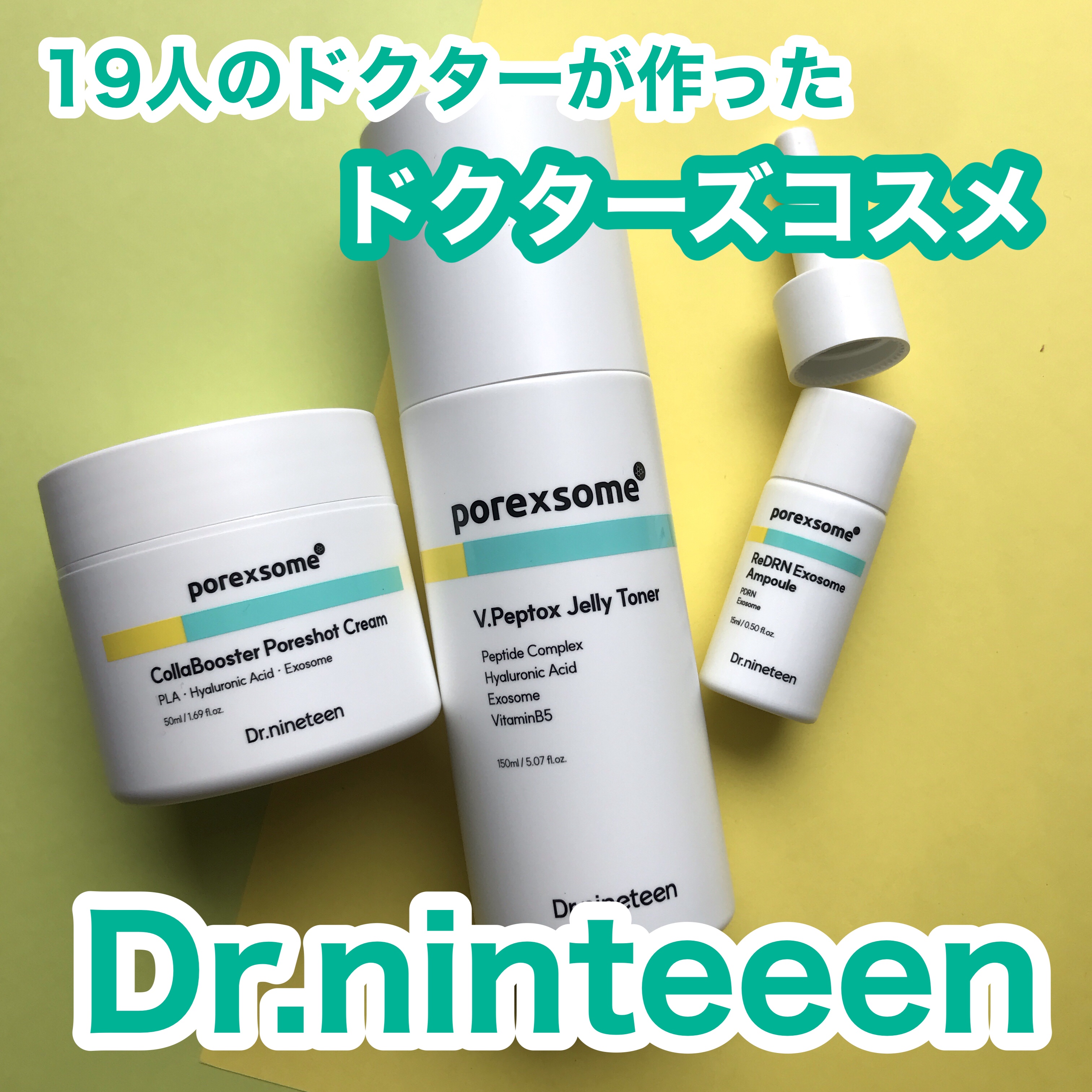 ReDRNエクソソームアンプル/Dr.nineteen/美容液を使ったクチコミ（1枚目）