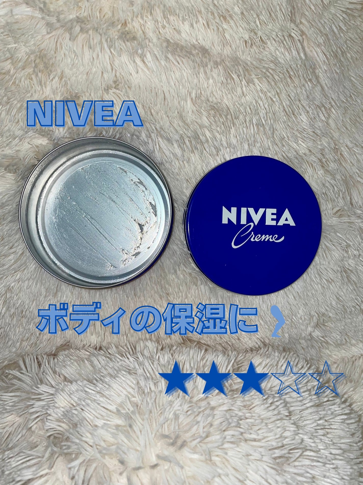 ニベアクリーム/ニベア/ボディクリームを使ったクチコミ(1枚目)