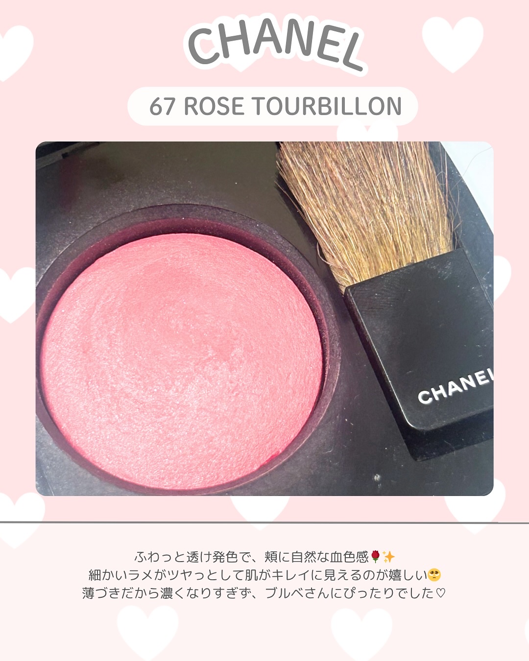 ジュ コントゥラスト/CHANEL/パウダーチークを使ったクチコミ（2枚目）