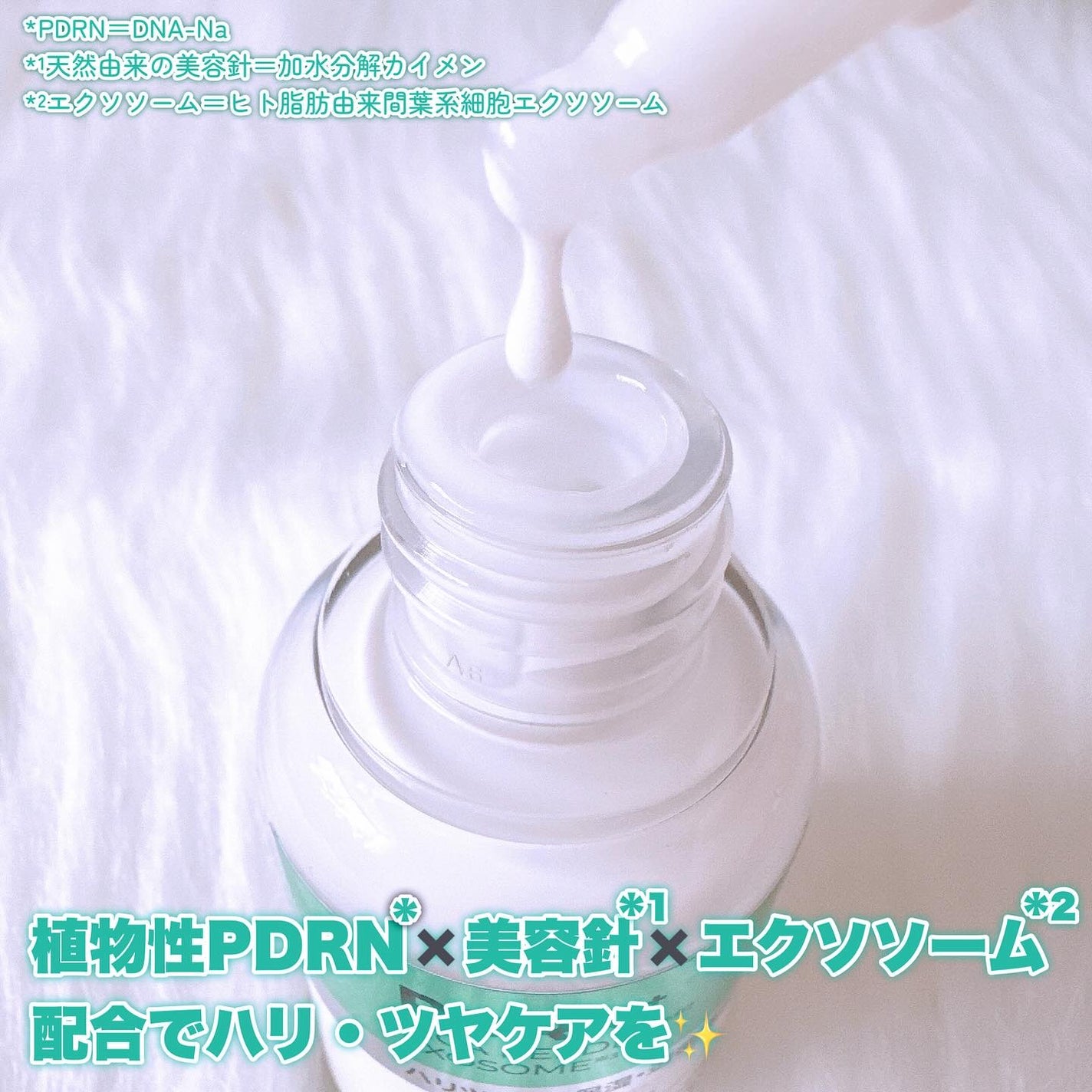 リードルS PDRN+ セラム/VT/美容液を使ったクチコミ(3枚目)