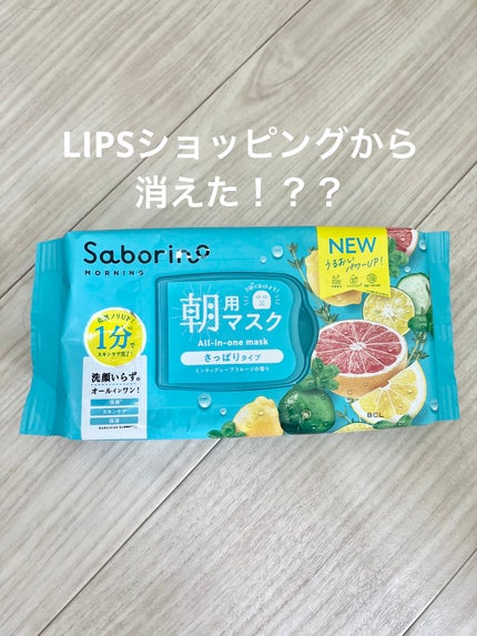 目ざまシート 爽やか果実のすっきりタイプ N/サボリーノ/シートマスク・パックを使ったクチコミ(1枚目)