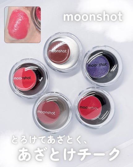 メルティングムードリップ&チーク/moonshot/ジェル・クリームチークを使ったクチコミ(1枚目)