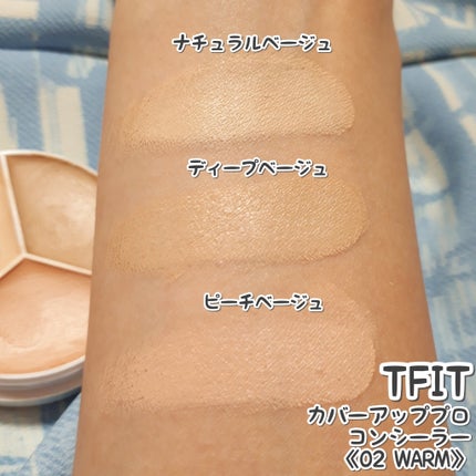 カバーアッププロコンシーラー/TFIT/パレットコンシーラーを使ったクチコミ(4枚目)