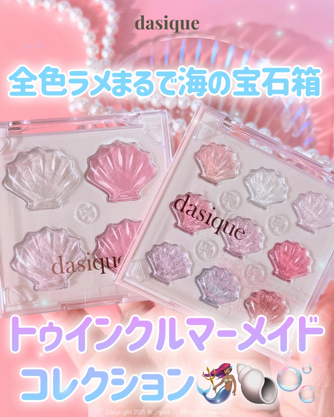 シャイングロイハイライターパレット/dasique/クリームハイライトを使ったクチコミ（1枚目）