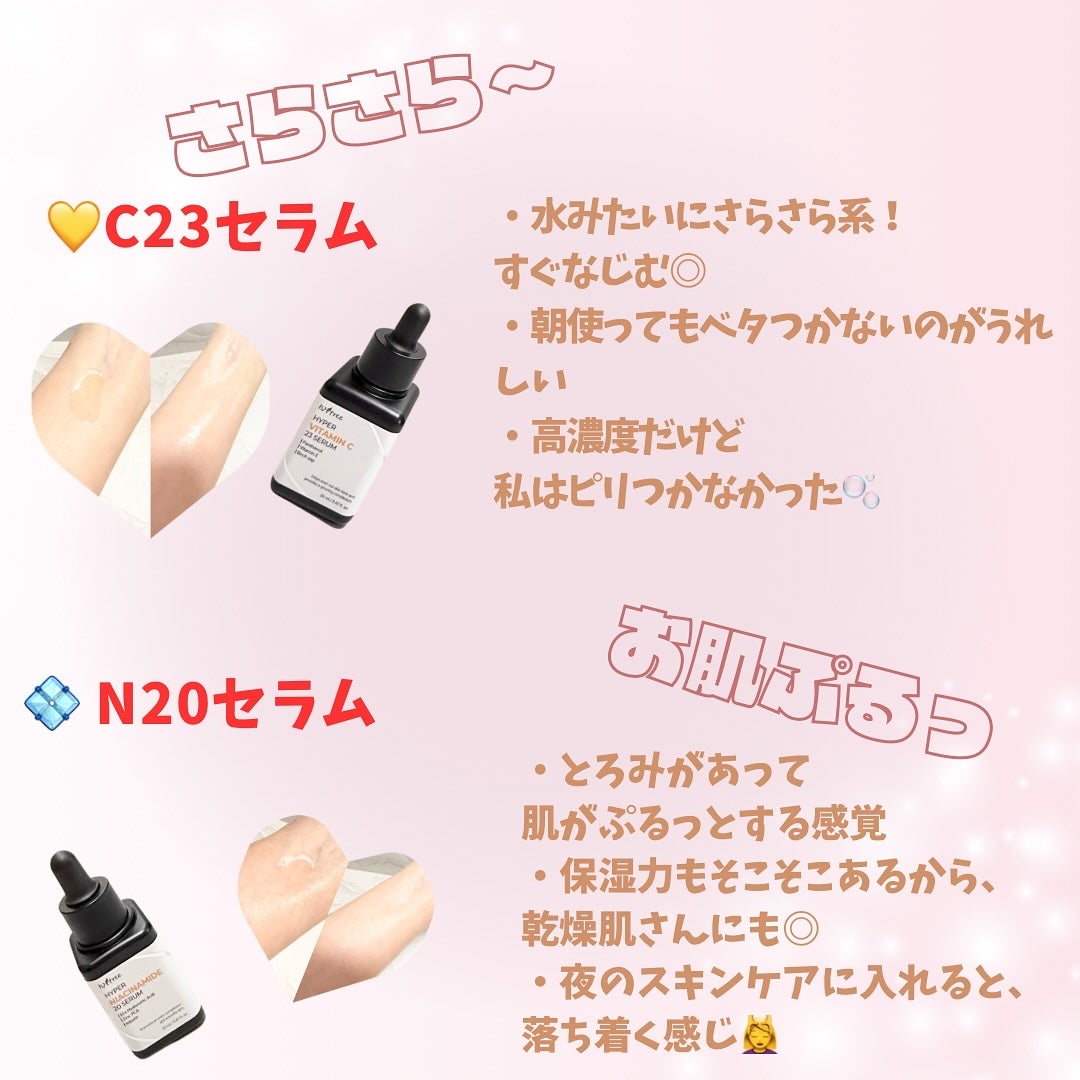 ハイパーナイアシンアミド20セラム/Isntree/美容液を使ったクチコミ(3枚目)