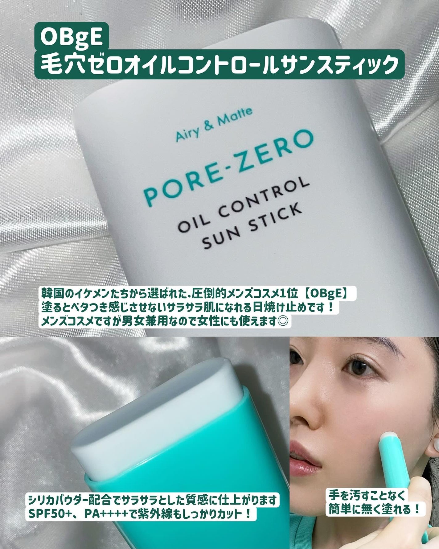 オイルコントロールサンスティック/オブジェ/日焼け止めスティックを使ったクチコミ(2枚目)