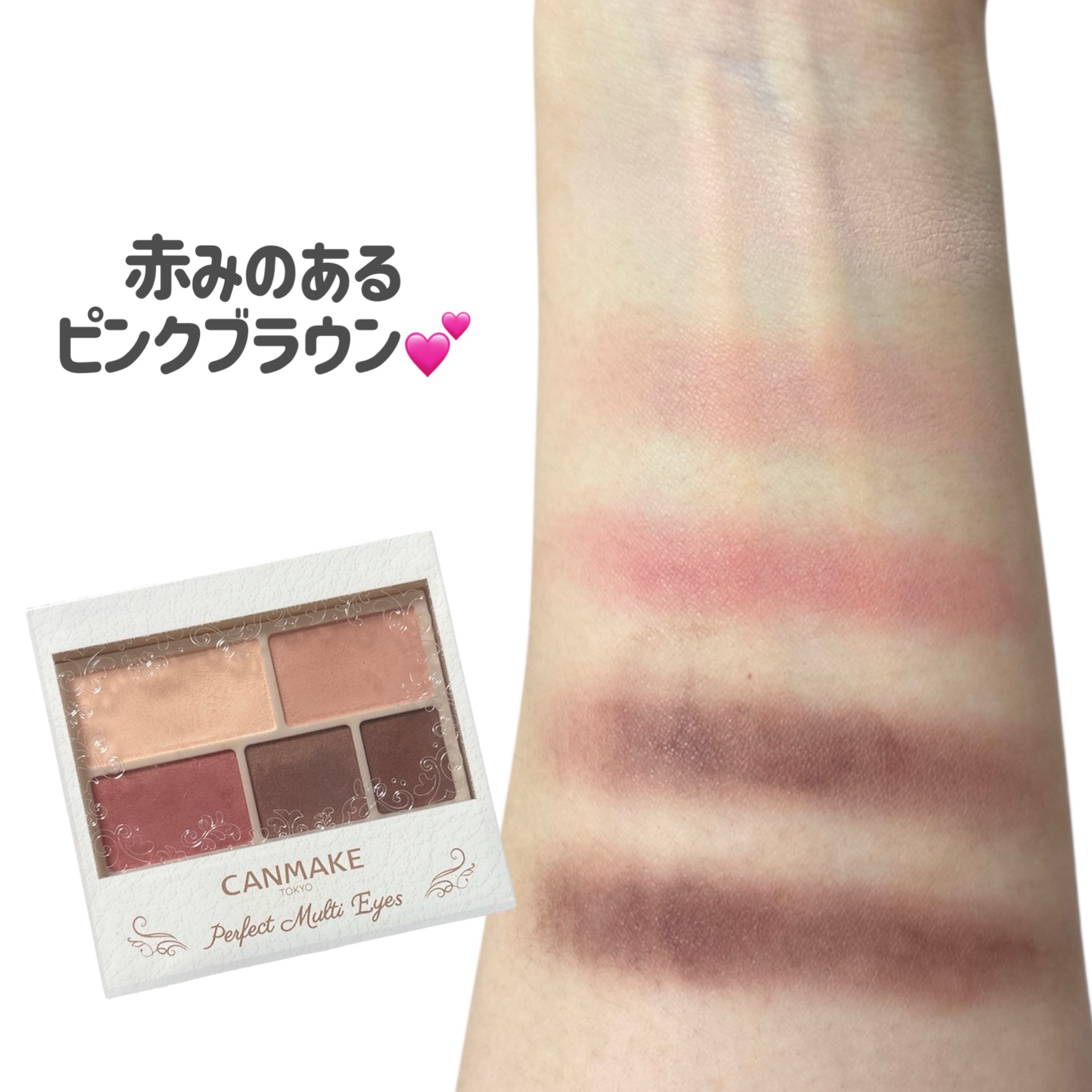 パーフェクトマルチアイズ/キャンメイク/アイシャドウパレットを使ったクチコミ（3枚目）