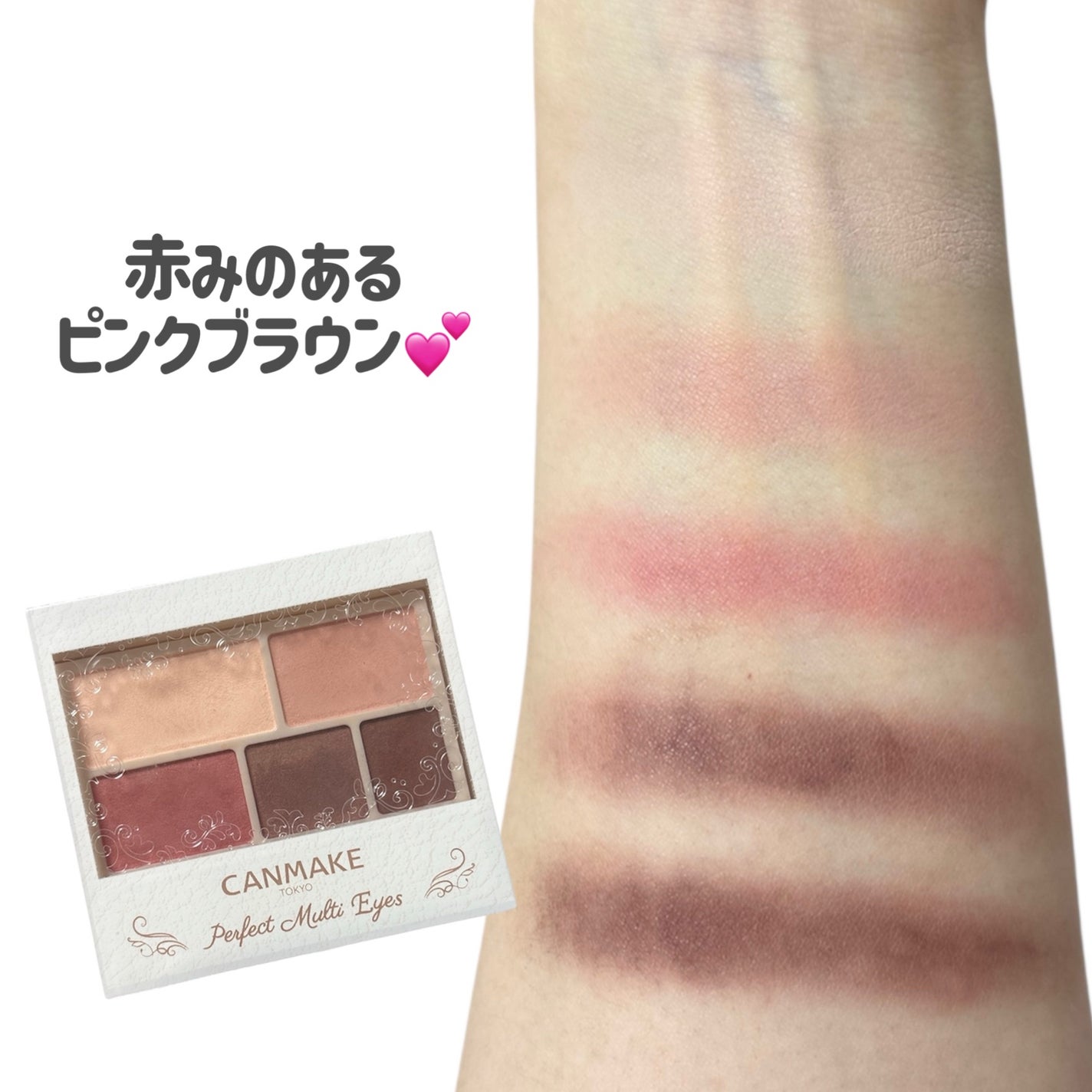 パーフェクトマルチアイズ/キャンメイク/アイシャドウパレットを使ったクチコミ(3枚目)