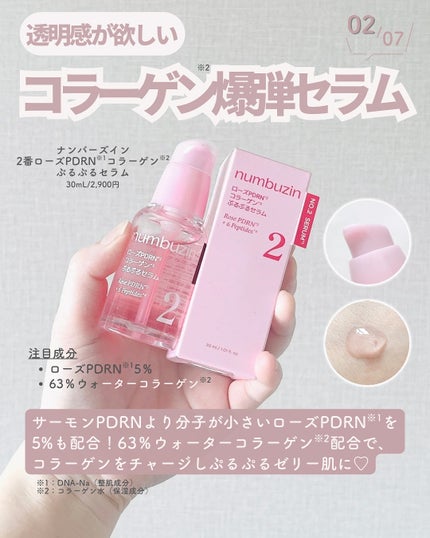 3番 ブルーバイオレチノール3D毛穴アンプル/numbuzin/美容液を使ったクチコミ(3枚目)