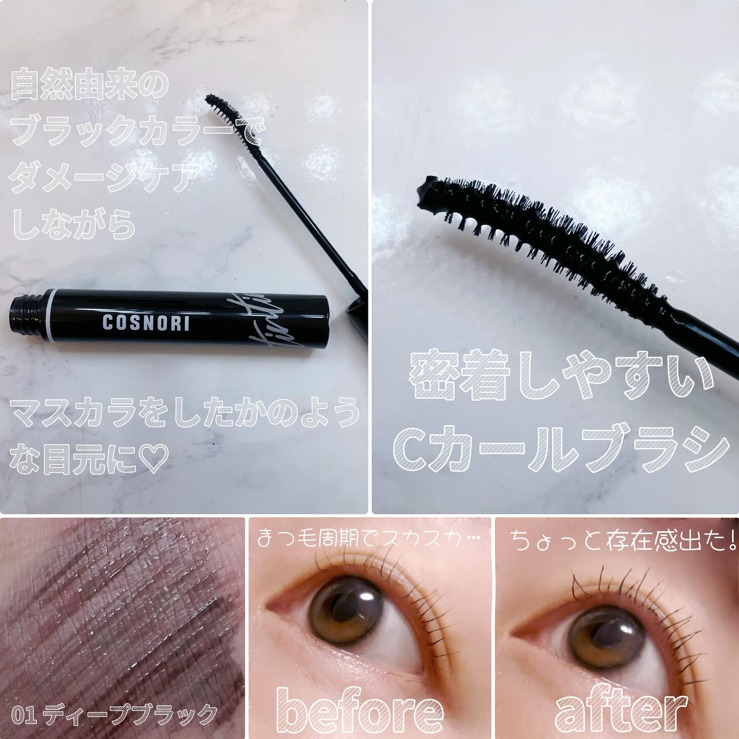 コスノリ アイラッシュティンティングセラム/COSNORI/まつげ美容液を使ったクチコミ（2枚目）