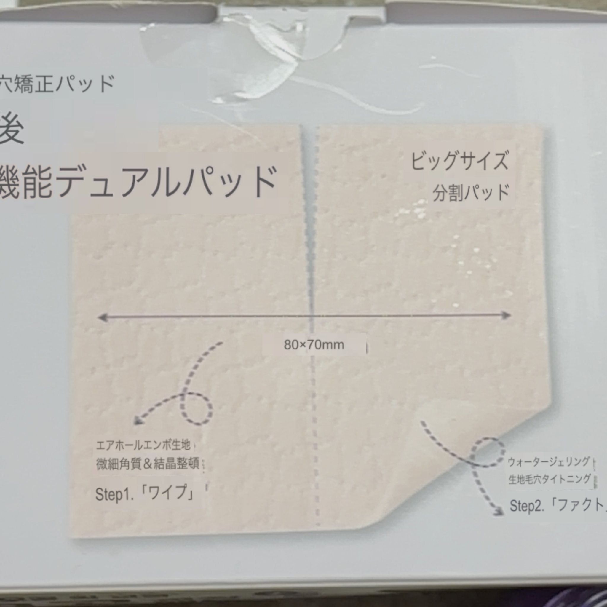 プロバイオダーム™ コラーゲンリモデリングセラムパッド/BIOHEAL BOH/シートマスク・パックを使ったクチコミ（3枚目）