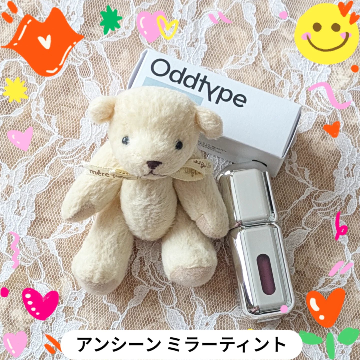 アンシーン ミラーティント/Oddtype/リップティントを使ったクチコミ（1枚目）