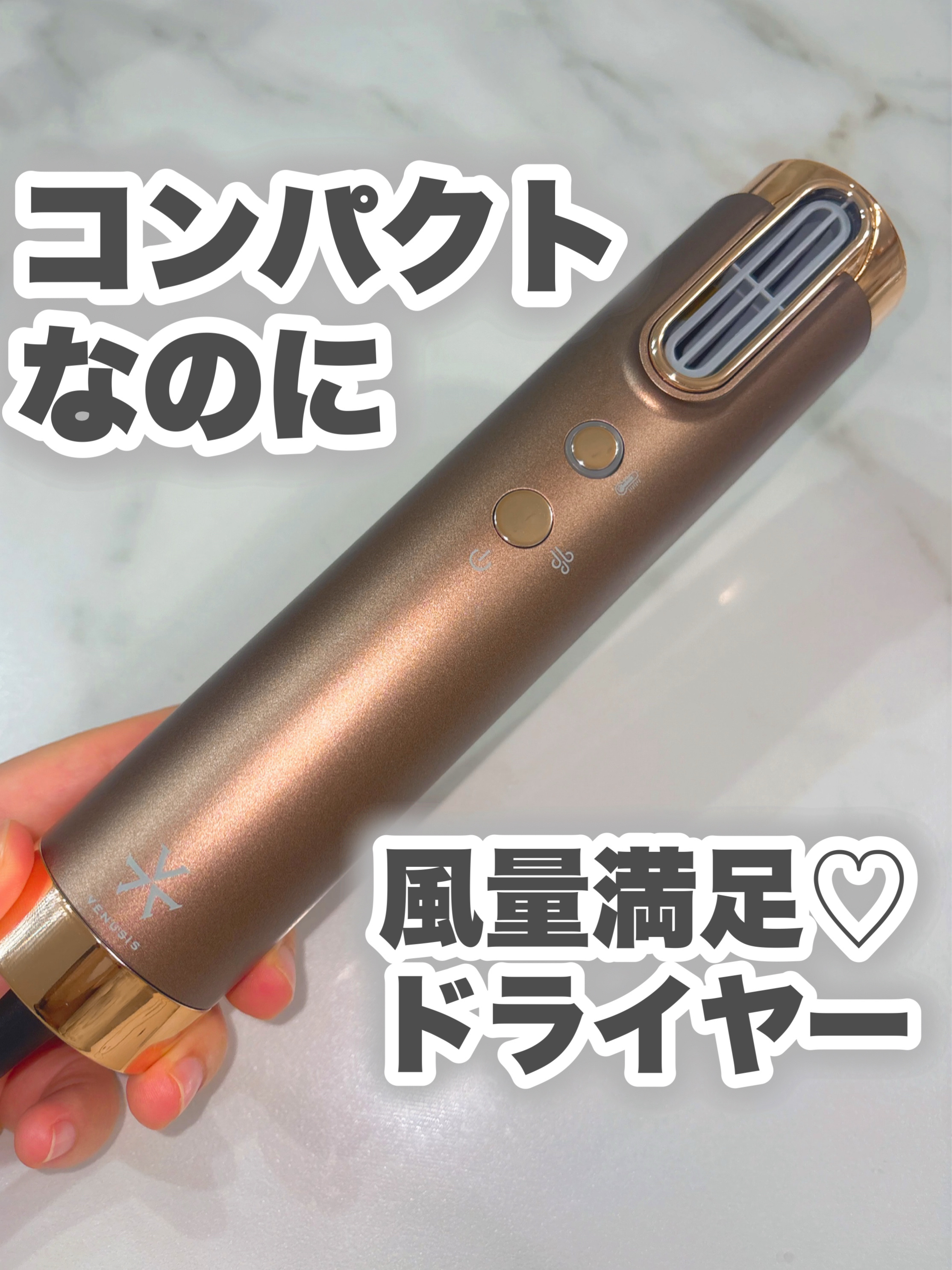  スリムフィットドライヤー VDS-7000/VENUSiS/ドライヤーを使ったクチコミ（1枚目）