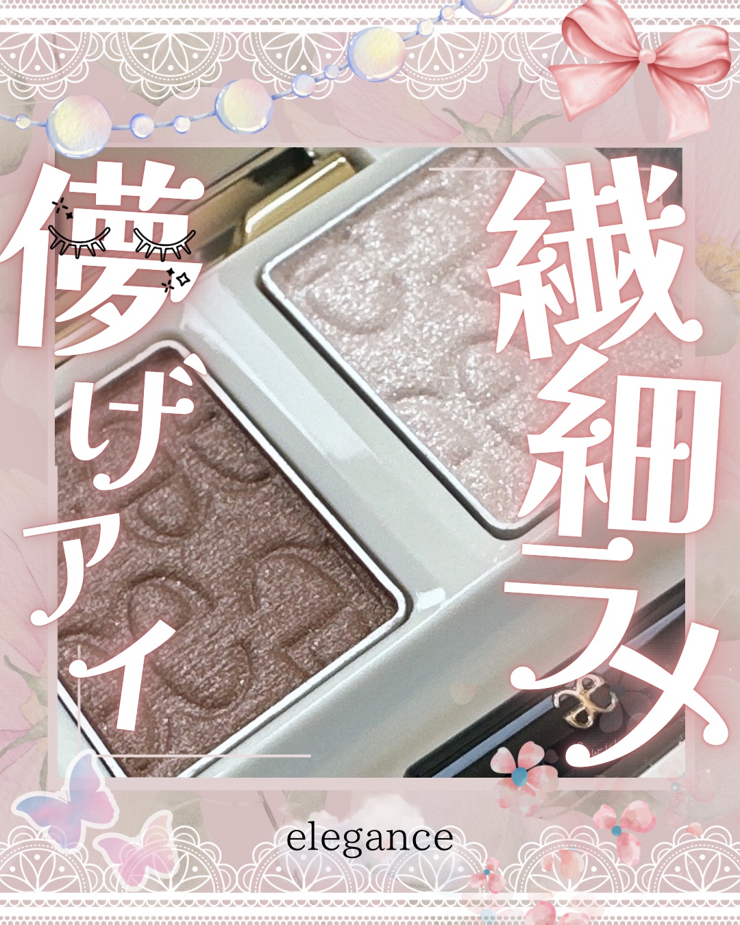 エレガンス エタンセル アルモニーアイズ/Elégance/アイシャドウパレットを使ったクチコミ（1枚目）